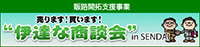 仙台商工会議所パソコン教室